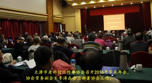 市老科协召开2016年协会，常务副会长李涛在会上部署协会工作。